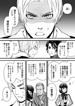美国反南联小队长采集到假面骑士01漫画系列(P站画师ぱらしまテンコ)
