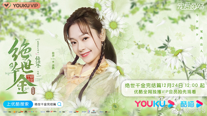 绝世千金完结篇绝世千金Ⅱ