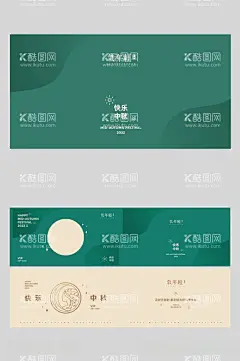 中秋贺卡  - 源文件下载【酷图网】中秋节贺卡,贺卡,中秋,中秋节单页,中秋素材,卡片,月饼贺卡,高档贺卡,中秋创意贺卡,贺卡模板,中秋祝福贺卡,中国风贺卡,中式创意贺卡,中式贺卡,定制贺卡,中秋插画,中秋节海报,中秋团圆贺卡,中秋海报,中秋节背景,中秋卡片,设计,绿色,蓝色