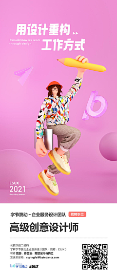 湿饼干采集到C c4d人物