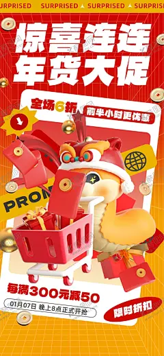年货节促销 【酷图网】年货节促销,办年货,欢喜过大年,年货大集,集市,跳蚤市场,年货,年货素材,年货一年街,年货节活动,年货节,年货街,年货背景,年货装饰,年货布置,年货促销,春节海报,年货节海报,年货街海报,年货节展板,网购年货节,年货大街,办年货啦,年货一条街,年货海报,淘宝年货节,年货盛宴,年货购物节,年货节展架