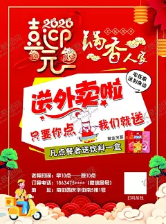 外卖单页 【酷图网】同城外卖,外卖单,外卖菜单,外卖宣传单,送外卖,送餐,订餐,送餐热线,吃货,美食,饭店外卖单,彩页