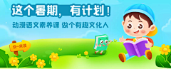 1003xiaoqiao采集到儿童banner