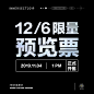 参展品牌陆续曝光，INNERSECT 2019 限量预览票今日开售 – NOWRE现客