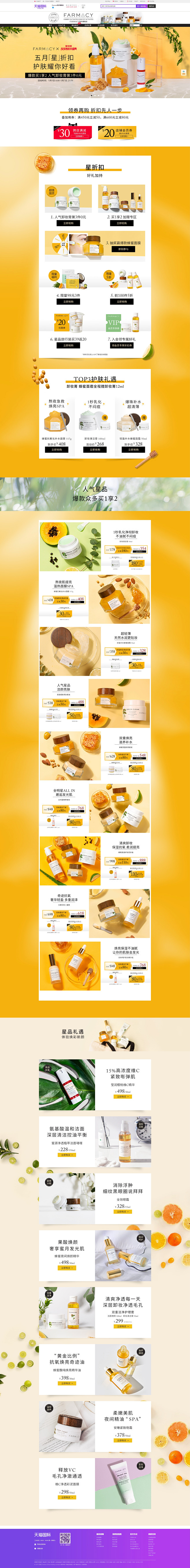 Farmacy海外旗舰店官网 - 天猫国...