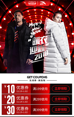 字母罗拼了采集到移动端-运动