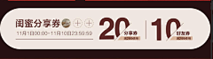YNANA采集到优惠券