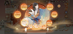 小金狮【UIZOO】采集到中国风界面【小金狮】