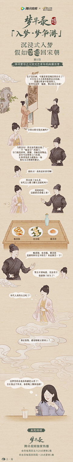 罗媚子采集到卷轴