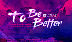 楼C~龙彦采集到banner