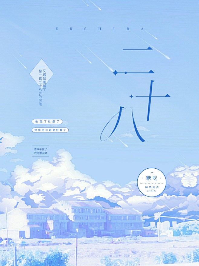 @沈澜好乖 设计制作校园/古风/素锦/Q...
