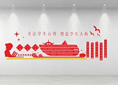 微立体校文化校园形象文化墙展板