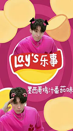 王鹤棣×乐事 壁纸_1_奶酪冰美式_来自小红书网页版