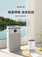 @佑佑佑小溪 采集 春季 夏季 3C数码电器 小家电 冰箱 洗衣机 空调 无线海报kv 格力净化器会场