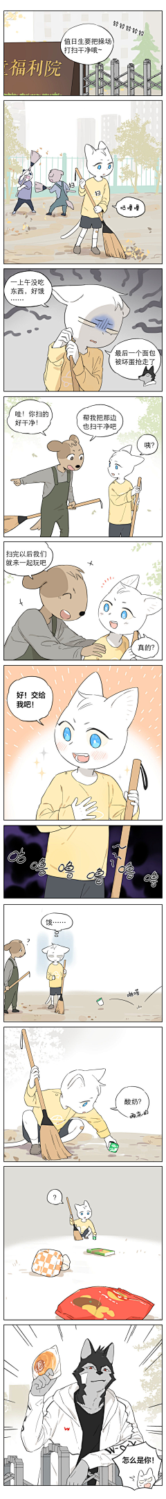 今天也不吃香菜采集到背景