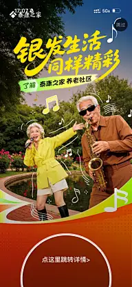 重阳节灵感图 10