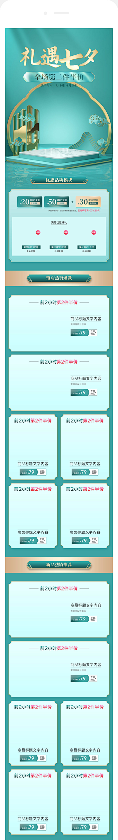 口袋JL采集到详情页排版