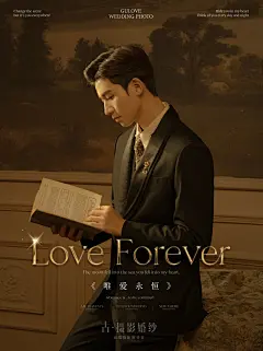 古摄影婚纱新样片包装LOVE FOREVER 唯爱永恒