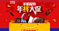 手机-配件专场双12 - 易迅网