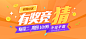 有奖竞猜社区活动banner