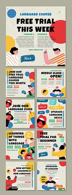 外语培训班九宫格海报-源文件分享-ywjfx.cn