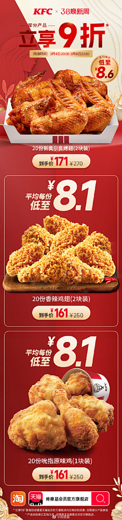 武大郎停下采集到KFC-长图