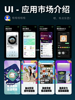 阿波罗采集到app guide