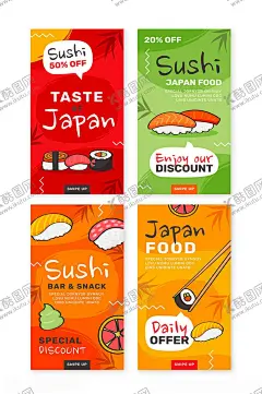 日式料理寿司矢量元素 【酷图网】日式料理,寿司,扁平风插画,卡通插画,手绘插画,插画设计,矢量元素,元素设计