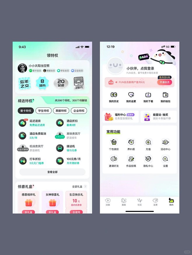叮咚!资深UI设计师分享APP小程序_1...