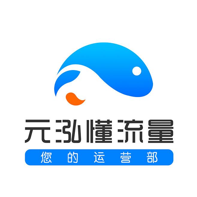 元泓懂流量logo-a