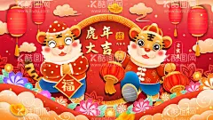 中国风古风新春贺岁虎年海报  - 源文件下载【酷图网】中国风,古风,新春,海报,虎年,贺岁,老虎,2022年,虎虎生威,虎年大吉,喜庆,卡通老虎,