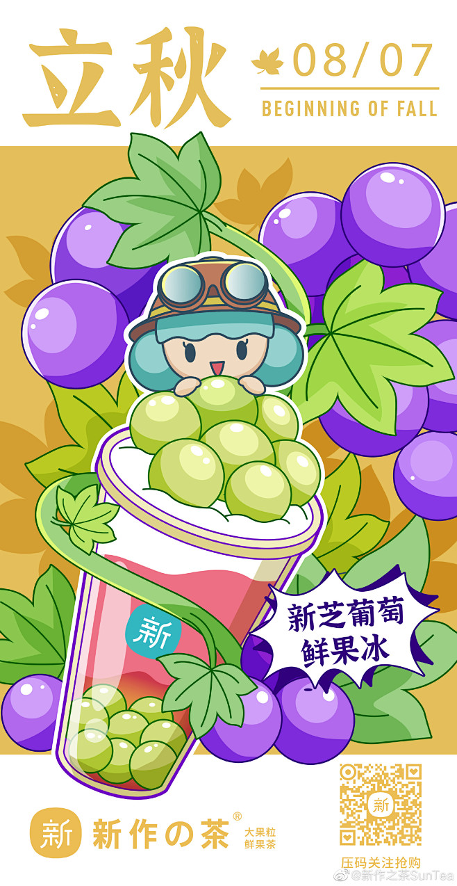 @新作之茶SunTea 的个人主页 - ...