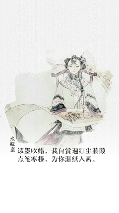 、半面妝采集到星座