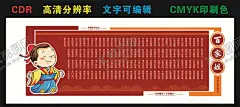 百家姓 【酷图网】百家姓,中国百家姓,百家姓海报,百家姓浮雕,百家姓封面,中国传统文化,校园文化,学校展板,学校宣传栏,弟子规,姓氏,三字经,千字文,赵钱孙李,家谱,取名,百家讲坛,周吴郑王冯陈,杨赵黄张刘,中华民族魂,上下五千年,中国历史,史书,地方志,史记,国学,汉文化,文明古国,传承,华夏文明,学校文化,国粹