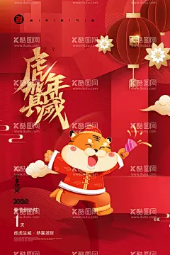 大气简约新年春节倒计时1系列海  - 源文件下载【酷图网】新年海报,新年,海报,海报新年,新年贺卡,新年快乐,新年舞台,新年虎年,虎年新年,新年封面,新年展板,新年背景,新年素材,新年装饰,新年展架,迎新年,2022新年,2022新年海报,2022新年展板,虎年新年海报,2022新年促销,新年海报设计,超市新年,新年主题,新年海报背景,春节海报,