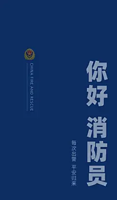 消防火焰蓝壁纸的搜索结果_百度图片搜索