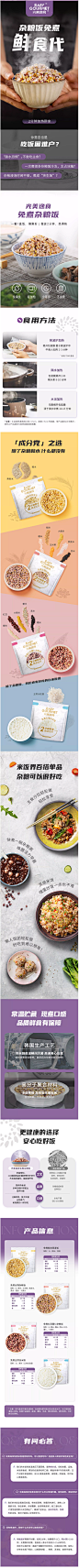 [光美逸食]速食自热米饭杂粮糙米饭即食微波谷物魔芋燕麦低脂粗粮-tmall