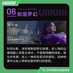 你我约定_采集到banner排版设计