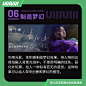 跟着这 9 个音乐 Banner 掌握排版小技巧！ (8)
