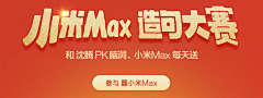 迟辞采集到Banner