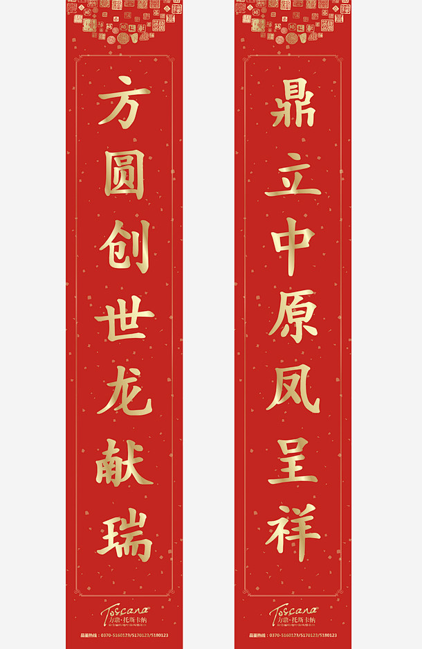 红色中国风春联对联高清素材 中国风 写春...