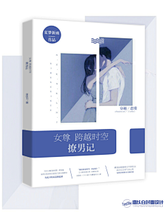 风梓潇采集到素锦封面赏析