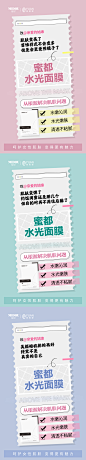 面膜电商微商产品功效创意系列海报-志设网-zs9.com