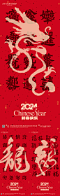 新年春节海报-志设网-zs9.com