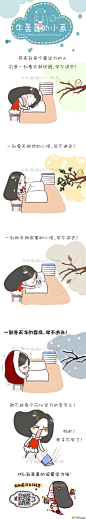 《牛轰轰漫画》能有个爱学习的季节嘛! - 第1页 - 在线阅读 - 有妖气原创漫画梦工厂
