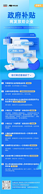 济南地区政策补贴