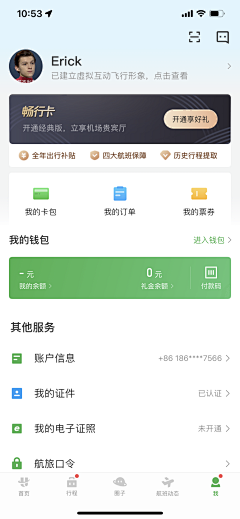 Albertsky采集到app_我的