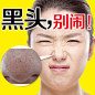 去黑头 鼻贴_淘宝搜索