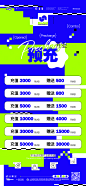 开业预充
