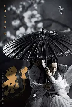 《影》《江湖兒女》《小偷家族》……這些經典海報，都出自他之手。 - ITW01 : ​​這月，華語片江湖兒女和影的上映備受期待在最近剛閉幕的威尼斯電影節和正在進行的多倫多電影節上，水墨風的影再次讓世界看到老謀子所呈現的東方質感 nbsp 給人第一印象的電影海報就起到至關重要的作用 nbsp nbsp 是不是看到海報就眼前一亮 nbsp 再來看這張江湖兒女的海報 